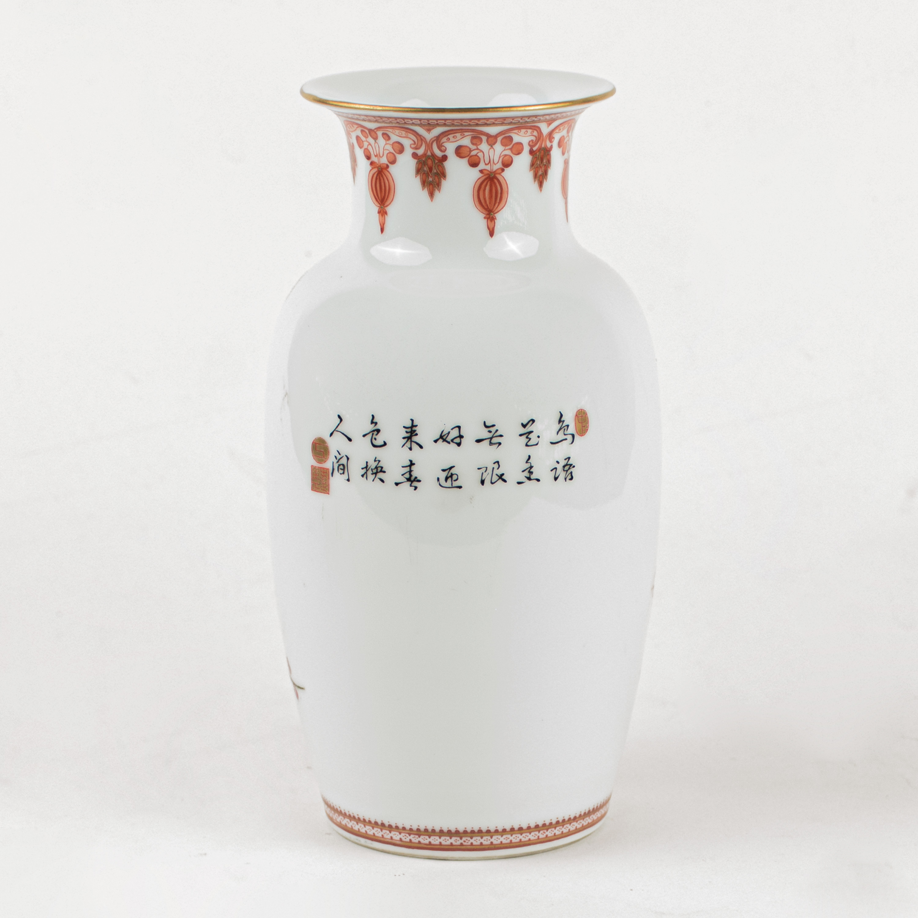 - A white vase inscribed with Chinese characters